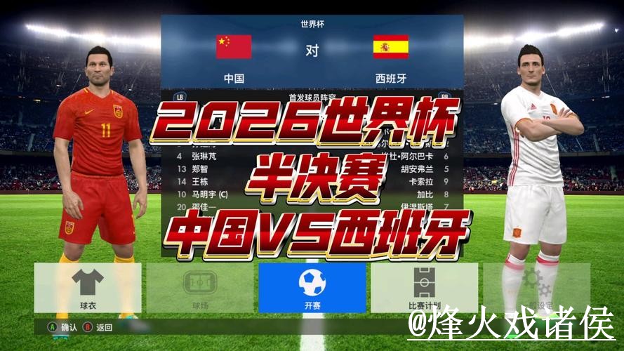世界杯竞猜整理，冠军方向和手机端进入说明
