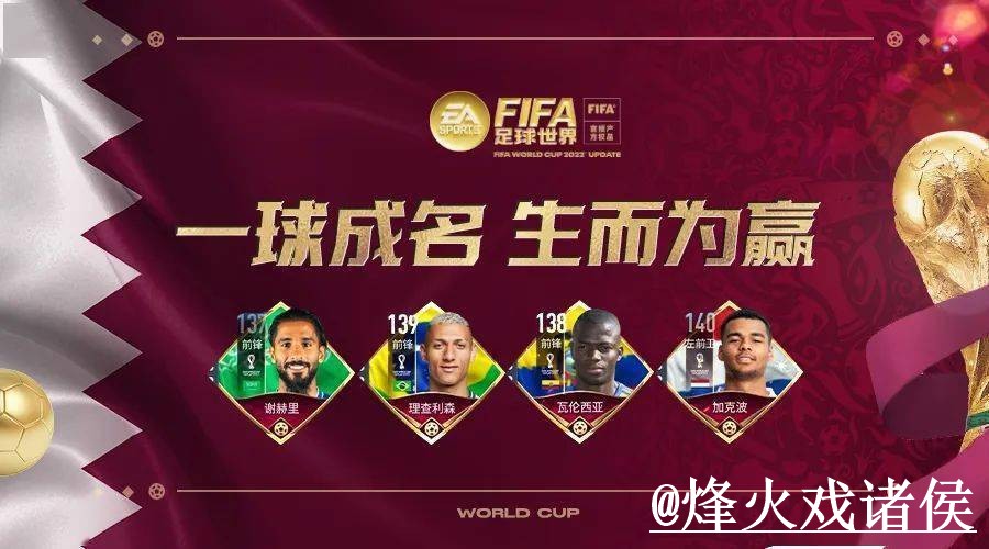 世界杯APP入口更新，下载异常和账号登录别弄错