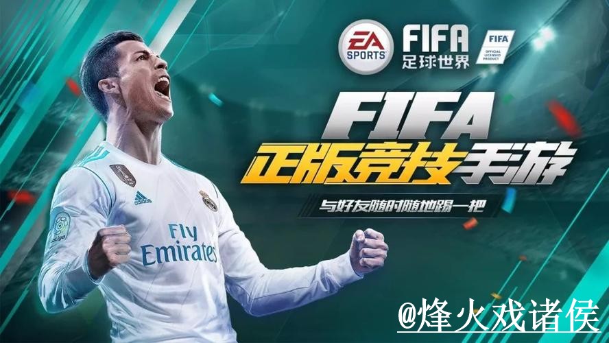 世界杯APP入口更新，下载异常和账号登录别弄错
