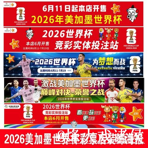 2026世界杯滚球网址新手指南,玩法区别和盘口节奏整理 2026世界杯滚球网址新手指南,玩法区别和盘口节奏整理