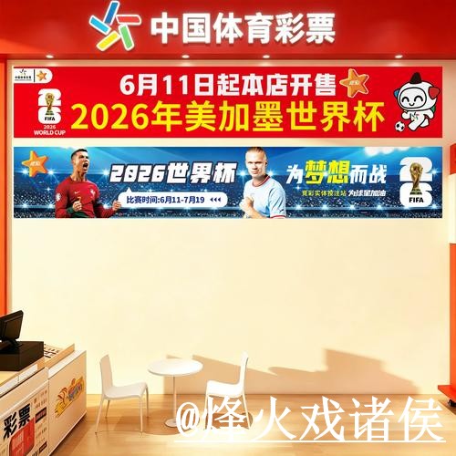 美加墨世界杯滚球盘口入口整理,手机端使用与盘口判断参考 美加墨世界杯滚球盘口入口整理,手机端使用与盘口判断参考
