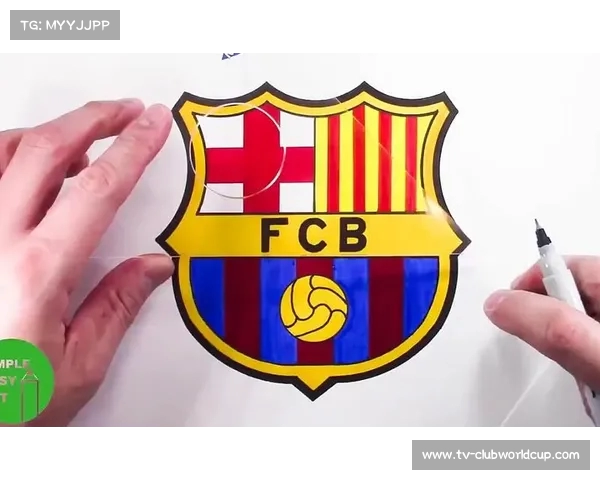 探索巴萨队徽的深层含义及简易绘制技巧详解